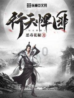天涯明月刀